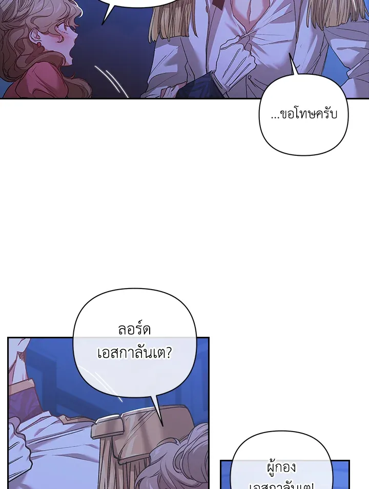 The Broken Ring 7 08